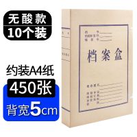 办公用品档案盒牛皮纸资料盒幼儿园无酸纸档案盒党建人事纸文件盒|5cm|10个装|无酸款