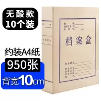 办公用品档案盒牛皮纸资料盒幼儿园无酸纸档案盒党建人事纸文件盒|10cm|10个装|无酸款