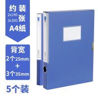 文件盒a4档案盒牛皮纸文件党建资料盒财务凭证办公用品收纳盒|5个 5682深蓝-背宽35mm