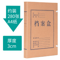 加厚a4档案盒牛皮纸塑料资料盒文件盒桌面收纳盒|3cm档案盒 1只装