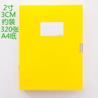 加厚档案盒塑料文件盒a叠文件夹收纳盒规格任选办公用品|黄色 1个装