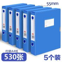 档案盒a4文件夹资料册财务会计凭证人事合同收纳盒大塑料文件盒|蓝色背宽55mm（5个装）