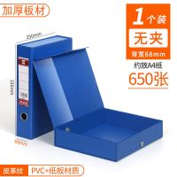 加厚pvc档案盒纸板带压夹文件盒塑料收纳财务凭证资料盒定制|PVC/加厚款68mm/无夹/蓝色 5个装