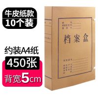 10个装牛皮纸档案盒加厚纸质文件盒资料盒袋a4收纳会计凭证盒|5公分纸档案盒 10个装