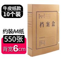 10个装牛皮纸档案盒加厚纸质文件盒资料盒袋a4收纳会计凭证盒|6公分纸档案盒 10个装