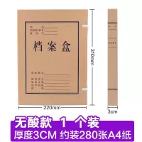 文件盒资料册办公专用塑料存档盒折叠收纳牛皮纸文件夹收纳档案盒|3mm牛皮纸1个装