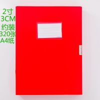 加厚档案盒塑料文件盒a叠文件夹收纳盒规格任选办公用品|大红色 1个装