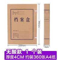 文件盒资料册办公专用塑料存档盒折叠收纳牛皮纸文件夹收纳档案盒|4mm牛皮纸1个装