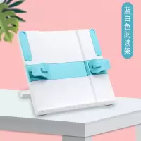 儿童阅读架小学生读书架简易阅读架书夹书靠书立桌上看书放书神器|象牙白+王子蓝 可拉伸阅读架