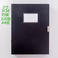 加厚档案盒塑料文件盒a叠文件夹收纳盒规格任选办公用品|黑色 5个装2寸3CM（加厚款）