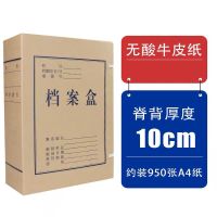 10个装牛皮纸档案盒加厚纸质文件盒资料盒袋a4收纳会计凭证盒|10公分纸档案盒(无酸) 10个装