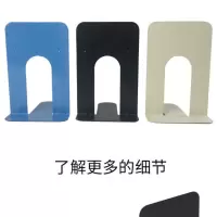 加大学生金属铁书立办公书架书靠书架书夹书挡创意桌面挡书板文具|大号蓝色1片