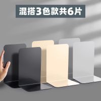 书立简约创意ins风l型立式铁书立架可伸缩书靠多功能简易高中生|混色/6片/无赠品