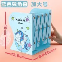 可伸缩书立架创意小学生用书架书夹简易桌上桌面挡板架子书籍|独角兽-蓝色加大号
