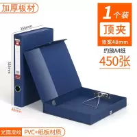 加厚pvc档案盒纸板带压夹文件盒塑料收纳财务凭证资料盒定制|PVC/普通款48mm/顶夹/深蓝 5个装