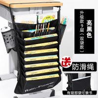 书桌收纳挂书袋初中生学习用品多功能桌面书架书立高中生放书神器|升级9层亮黑色(有后背袋)