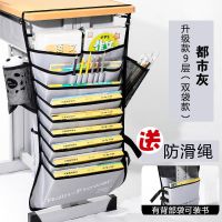 书桌收纳挂书袋初中生学习用品多功能桌面书架书立高中生放书神器|升级9层都市灰(有后背袋)