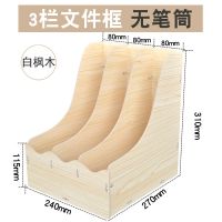 办公室桌面杂物整理架文件夹收纳盒抽屉式书立宿舍书桌置物架神器|三栏无笔筒白枫木色