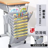 书桌收纳挂书袋初中生学习用品多功能桌面书架书立高中生放书神器|加厚升级9层都市灰(有后背袋)