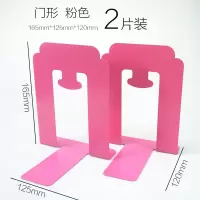 书立书架桌上学生书立架简约挡板用卡书夹固定书本夹子收纳神器创|粉色/门形[2片/无赠品]