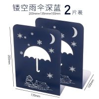 书立书架桌上学生书立架简约挡板用卡书夹固定书本夹子收纳神器创|雨伞/深蓝【2片/无赠品】