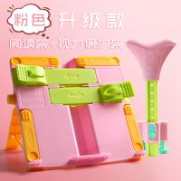 简易桌上坐姿矫正器可折叠阅读书架看书架儿童读书架课本架书立夹|[升级版阅读架]粉色+视力保护架粉色 (买就送3支中性笔)