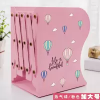 买书立架送4支笔可伸缩书立创意彩印学生简约放书架桌上折叠收纳|热气球加大号(粉色)