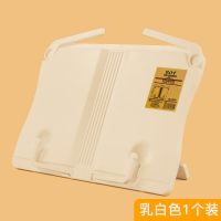 看书架阅读架读书架小学生防近视书架创意书立书课桌神器|米白款阅读架赠荧光笔