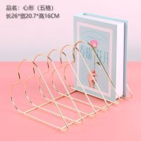 桌面简易铁艺书架办公室桌上书挡简约杂志收纳架创意书立金属书本|心形-浅金色