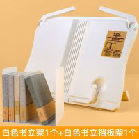 看书架阅读架读书架小学生防近视书架创意书立书课桌神器|白色阅读架+白色书立挡板架+荧光笔