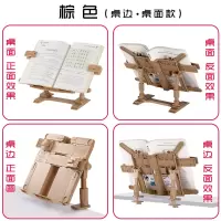 伸缩读书架看书架学习架学生多功能可折叠阅读架课本架书立夹靠书|桌边-桌面款(棕色)