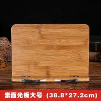 学生看书架临帖读书架书立神器阅读架多功能竹书本字帖架ipad支架|素面光板大号（38.8*27.2cm）