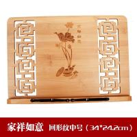 学生看书架临帖读书架书立神器阅读架多功能竹书本字帖架ipad支架|家祥如意回纹中号-34*24.2cm