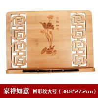 学生看书架临帖读书架书立神器阅读架多功能竹书本字帖架ipad支架|家祥如意回纹大号-38.8*27.2cm