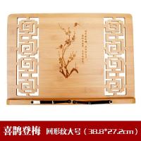 学生看书架临帖读书架书立神器阅读架多功能竹书本字帖架ipad支架|喜鹊登梅回纹大号-38.8*27.2cm