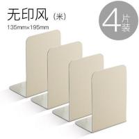 8片装书立书夹书靠书挡铁书架简易桌上高中生学生用桌面书立架|米色4片装送笔筒 均码