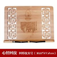 学生看书架临帖读书架书立神器阅读架多功能竹书本字帖架ipad支架|心经回纹大号-38.8*27.2cm