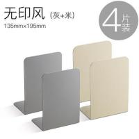 8片装书立书夹书靠书挡铁书架简易桌上高中生学生用桌面书立架|米色+灰色4片装送笔筒 均码