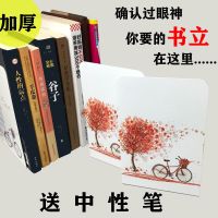 加厚卡通镂空书立学生书立架金属铁书架书挡置物架办公桌收纳架|枫叶树与自行车(两片装)