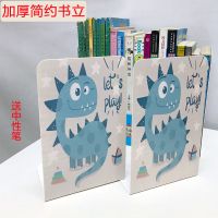 加厚卡通镂空书立学生书立架金属铁书架书挡置物架办公桌收纳架|恐龙(四片装)