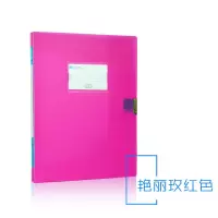 加厚彩色透明档案盒2/3.5/5.5/7.5cm塑料文件盒a叠文件收纳盒|玫红色 45mm[10个装]