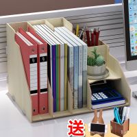 办公用品桌面收纳盒资料置物架具文件架抽屉式书架书立多层文件夹|10款白枫木送支架和笔筒