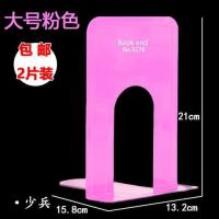 创意书立架金属书挡书夹书靠书架简易桌上加厚图书馆隔板铁书立|大号9278粉色