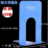 创意书立架金属书挡书夹书靠书架简易桌上加厚图书馆隔板铁书立|特大号92788蓝色