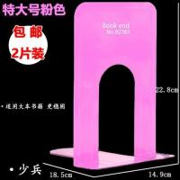 创意书立架金属书挡书夹书靠书架简易桌上加厚图书馆隔板铁书立|特大号92788粉色