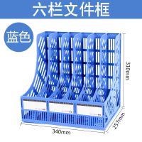 办公文件架资料框档案筐文件夹收纳盒置物盘学生用书立架简易桌上|湖蓝色蓝色/六联