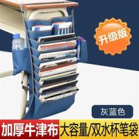 多功能书袋课桌神器学生挂书袋书本收纳袋书立挂架高中生书桌挂袋|灰蓝色-升级-[加厚版]