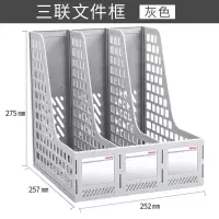 文件架书架简易桌上学生用文件夹收纳盒书立办公桌面收纳多层|新品三栏灰色/33666