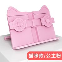 学生儿童阅读架成人读书架小熊看书架猫咪夹书架夹书器桌上书立架|公主粉-猫咪款
