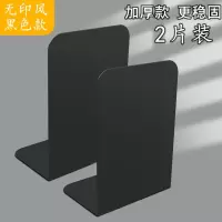 书立架书夹书靠简易伸缩书立架收纳书挡板加厚高中生学生用桌上|黑色 4片+五支中性笔